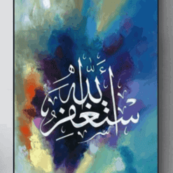 Schilderen op nummer – Gekleurde Islamitische tekst – SEOS Shop ®